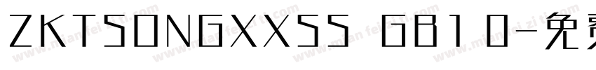 ZKTSONGXXSS  GB1 0字体转换
